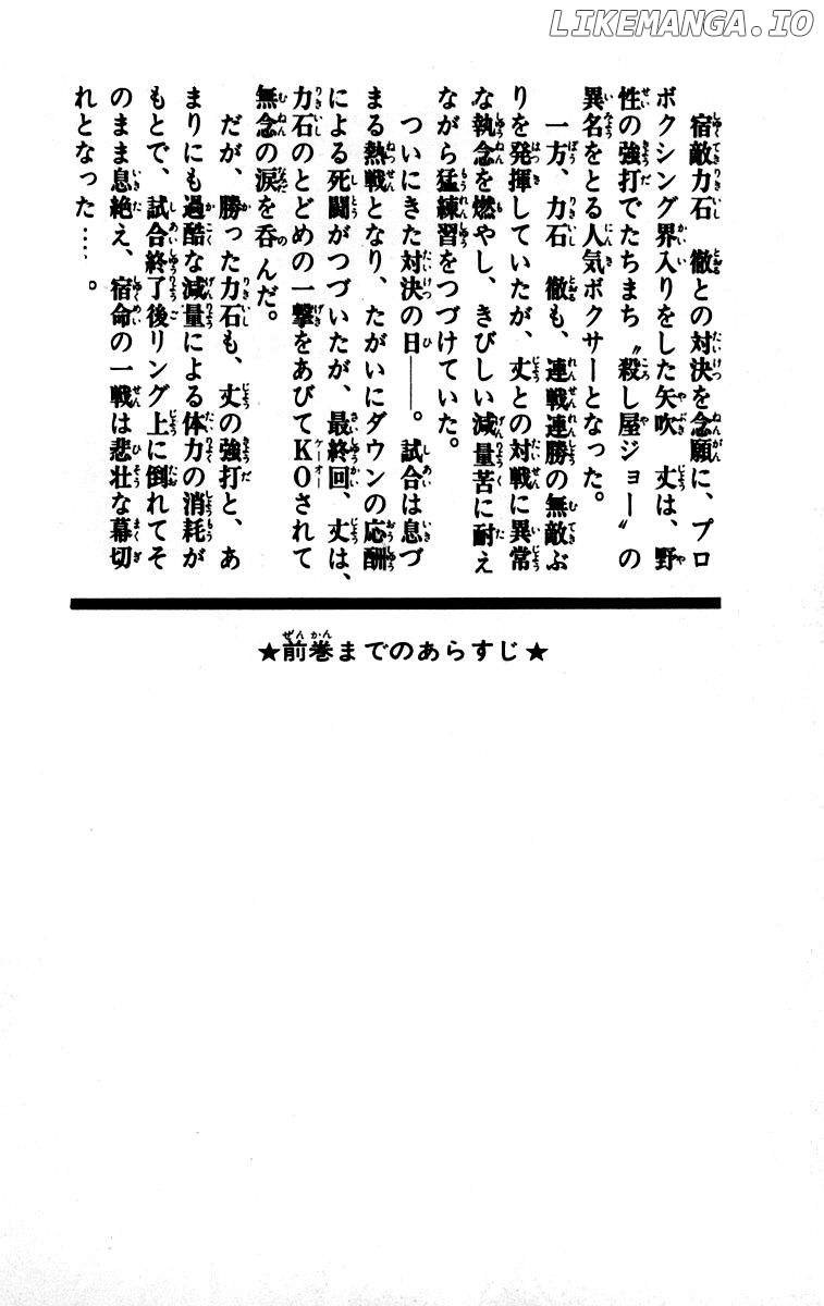 Read Ashita no Joe (EN) Manga Online