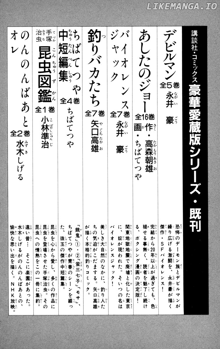 Read Ashita no Joe (EN) Manga Online