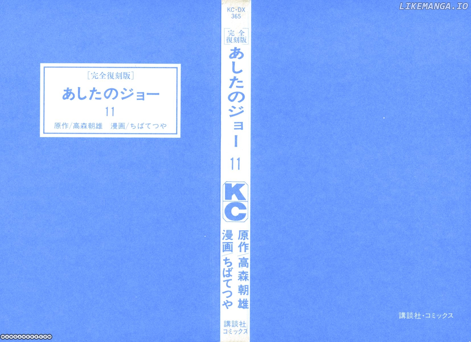 Read Ashita no Joe (EN) Manga Online