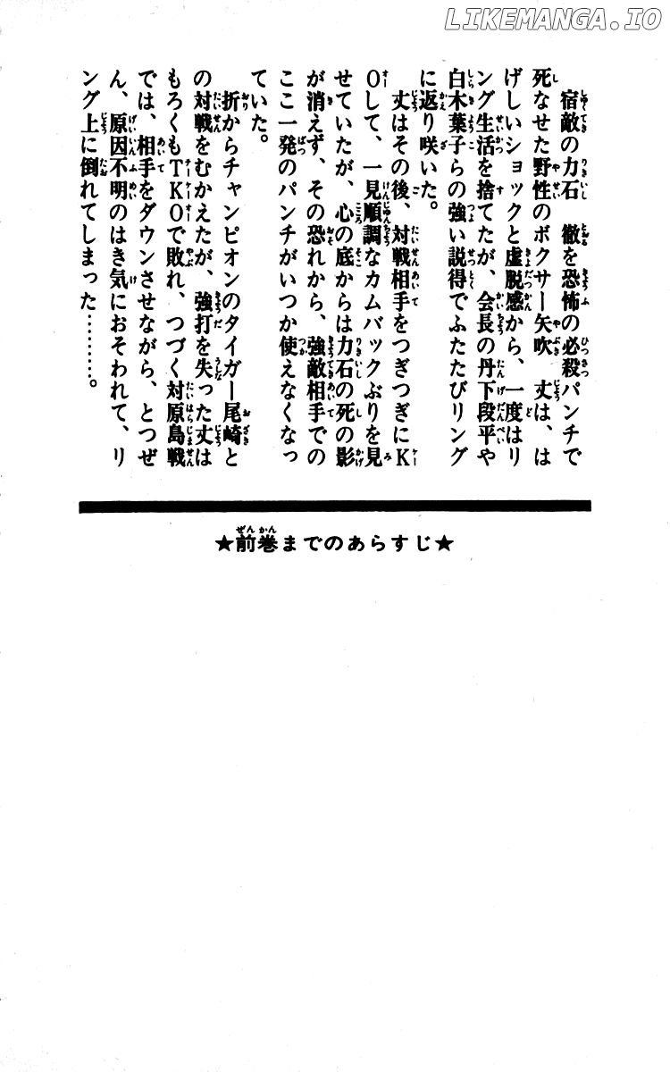 Read Ashita no Joe (EN) Manga Online