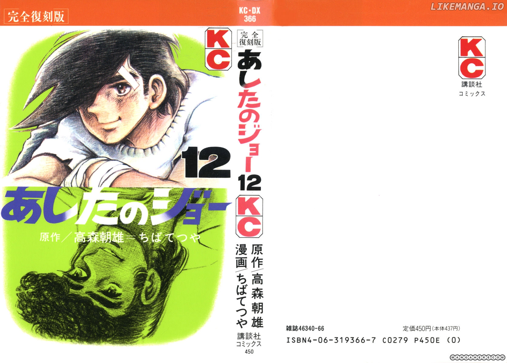 Read Ashita no Joe (EN) Manga Online
