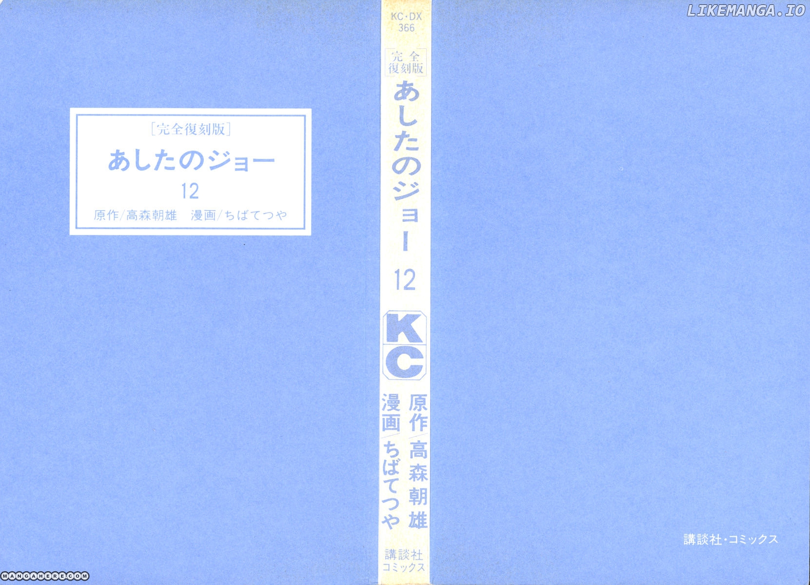 Read Ashita no Joe (EN) Manga Online