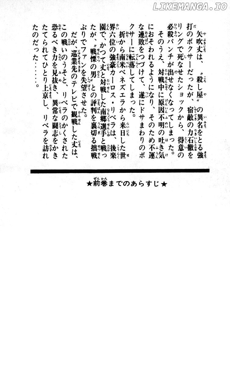 Read Ashita no Joe (EN) Manga Online