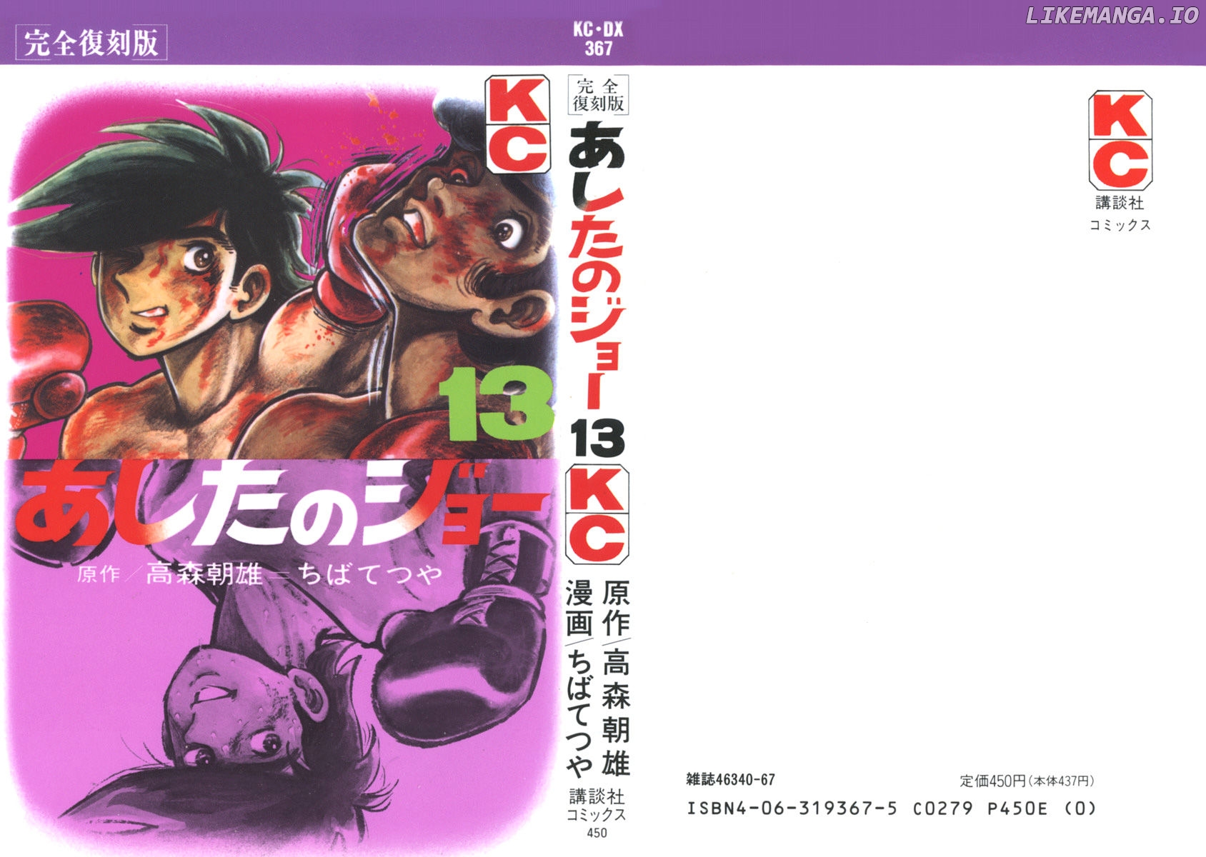 Read Ashita no Joe (EN) Manga Online