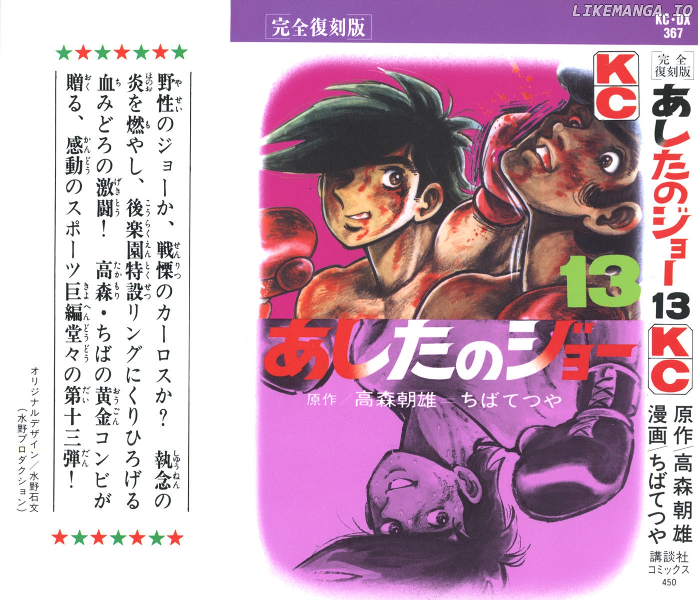 Read Ashita no Joe (EN) Manga Online