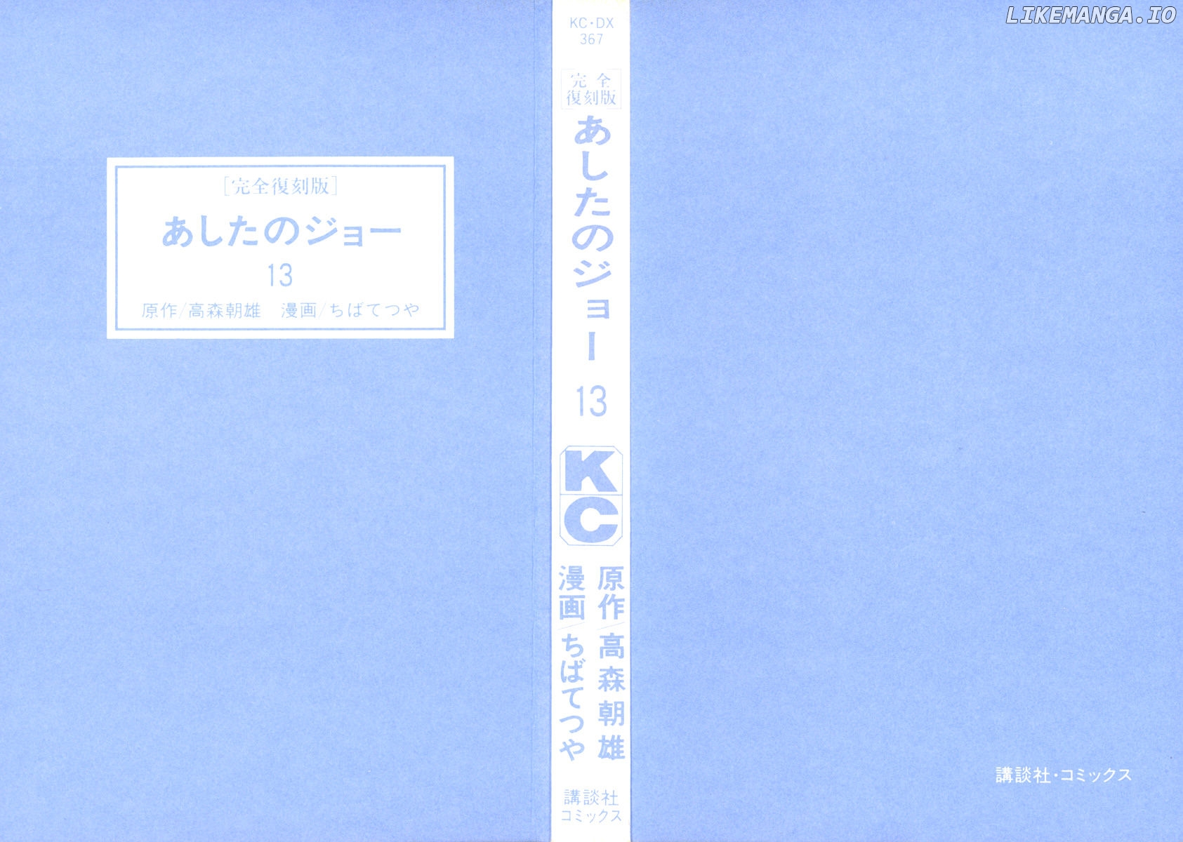 Read Ashita no Joe (EN) Manga Online