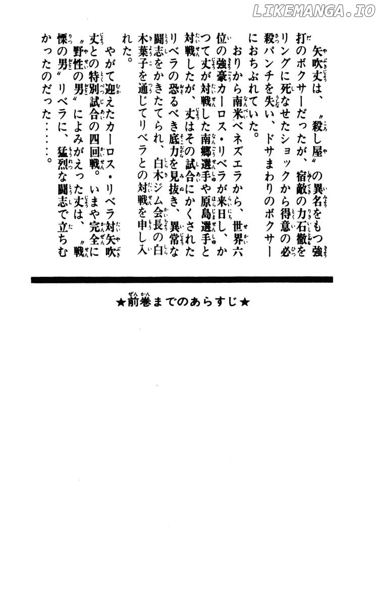 Read Ashita no Joe (EN) Manga Online