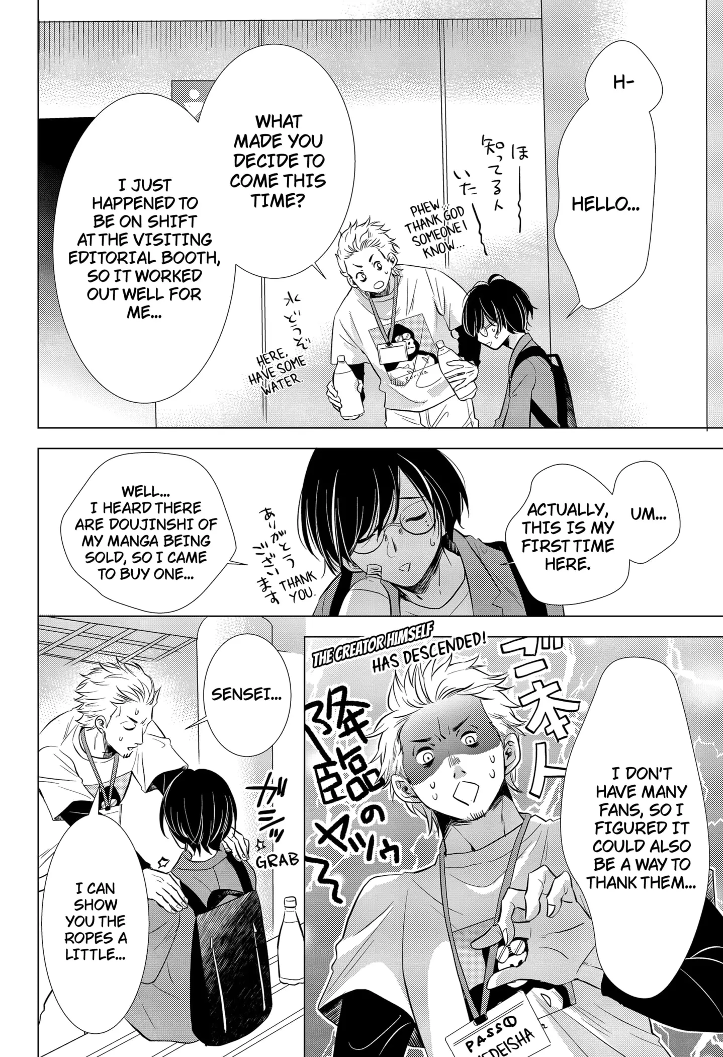 Read Axed Mangaka and Doujin Creator (EN) Manga Online