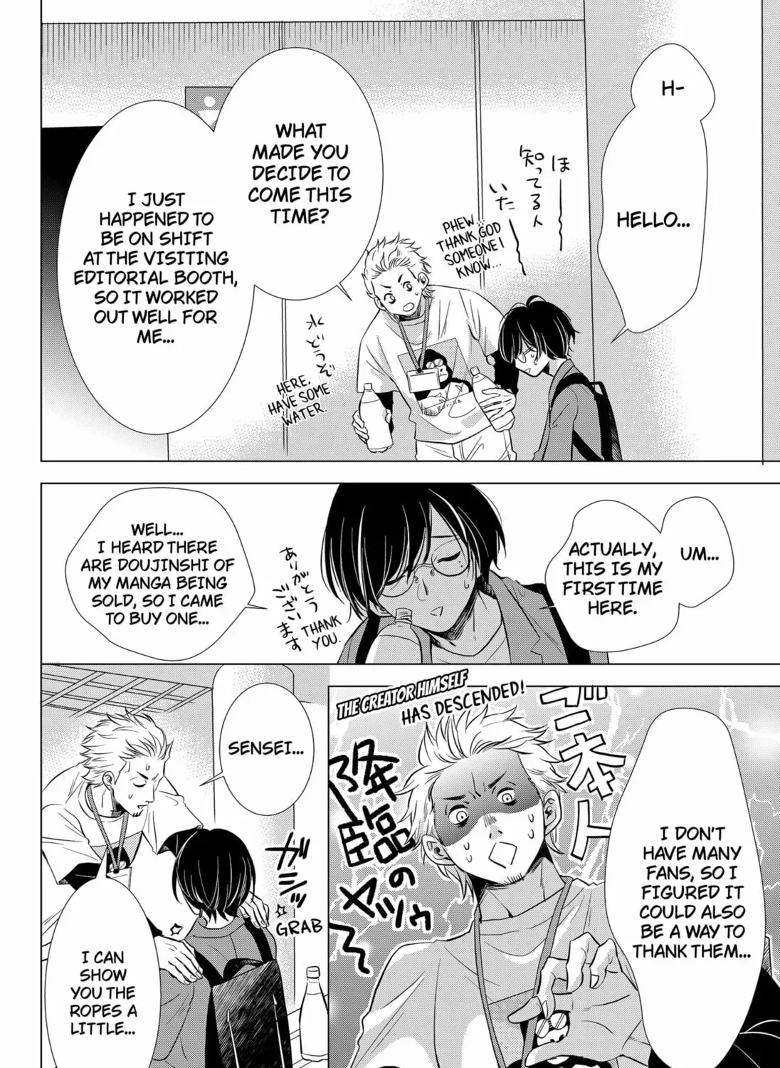 Read Axed Mangaka and Doujin Creator (EN) Manga Online