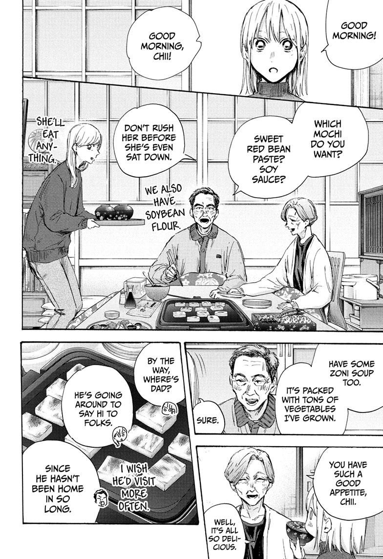 Read Blue Box (EN) Manga Online