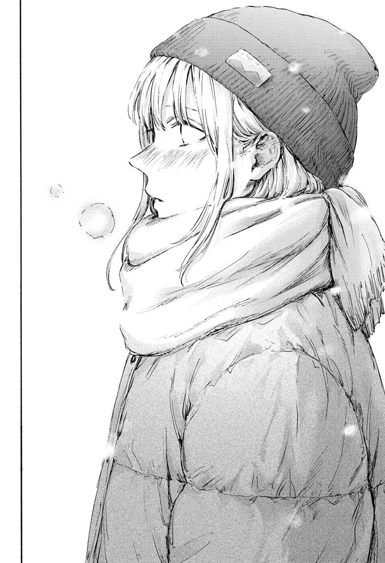 Read Blue Box (EN) Manga Online