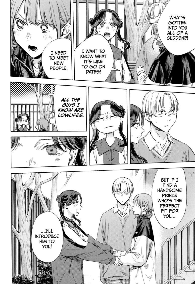 Read Blue Box (EN) Manga Online