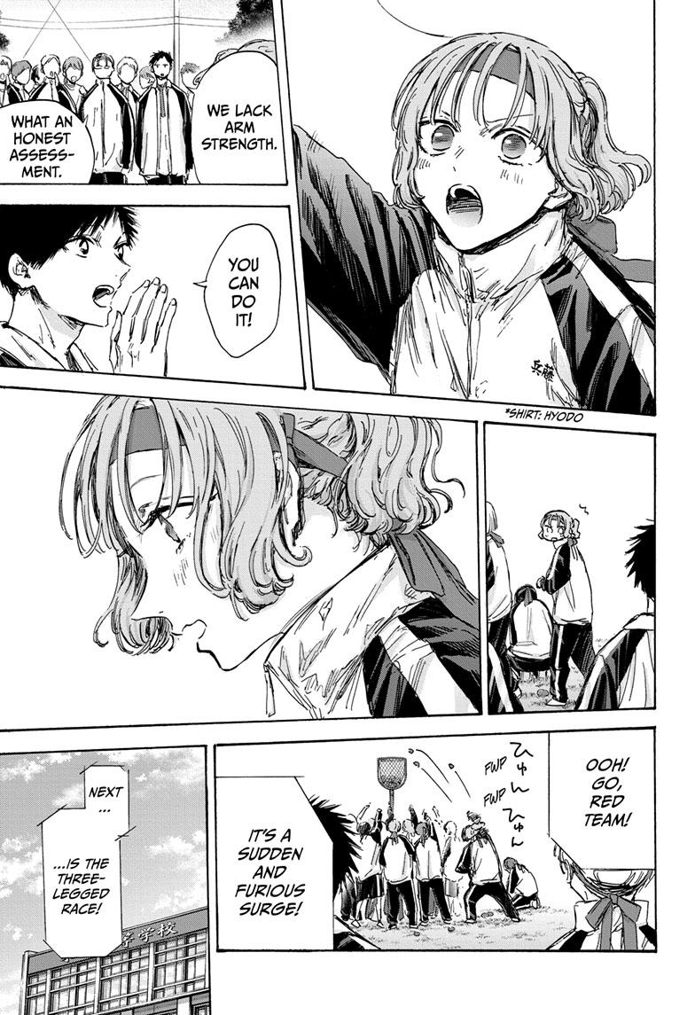 Read Blue Box (EN) Manga Online