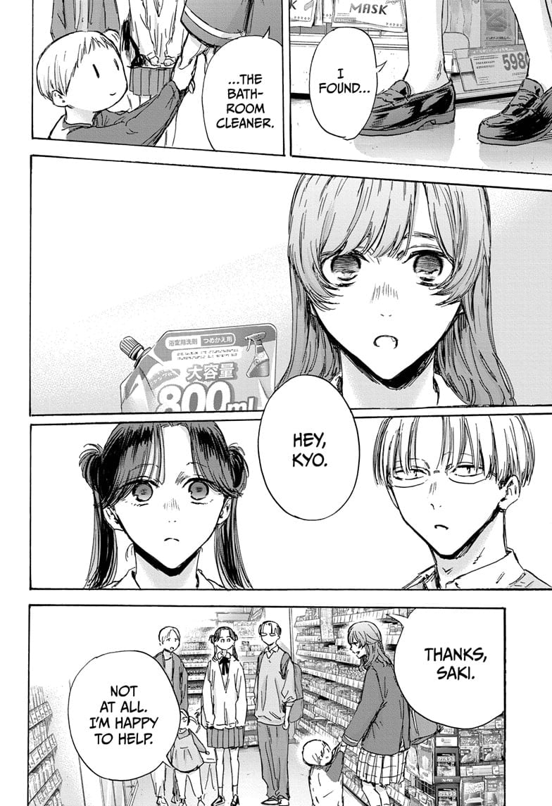Read Blue Box (EN) Manga Online
