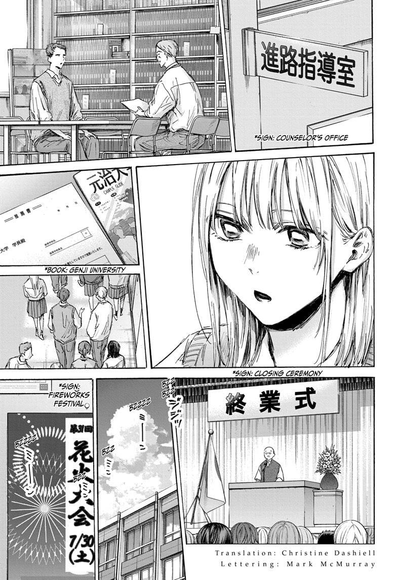 Read Blue Box (EN) Manga Online