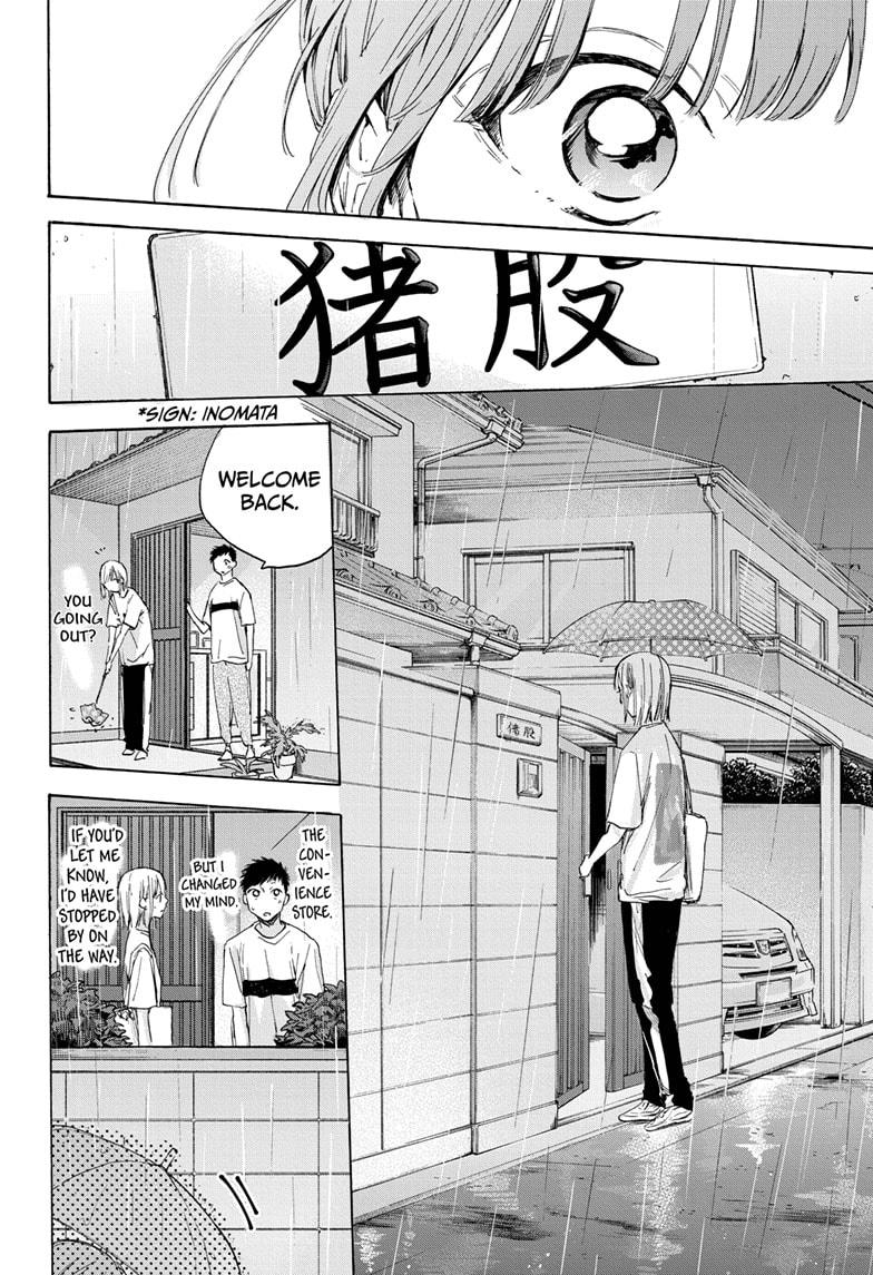 Read Blue Box (EN) Manga Online