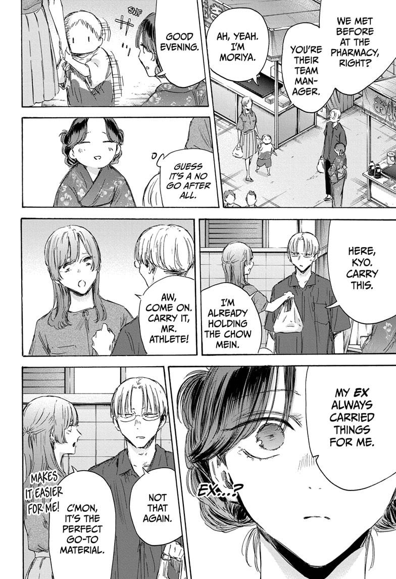 Read Blue Box (EN) Manga Online