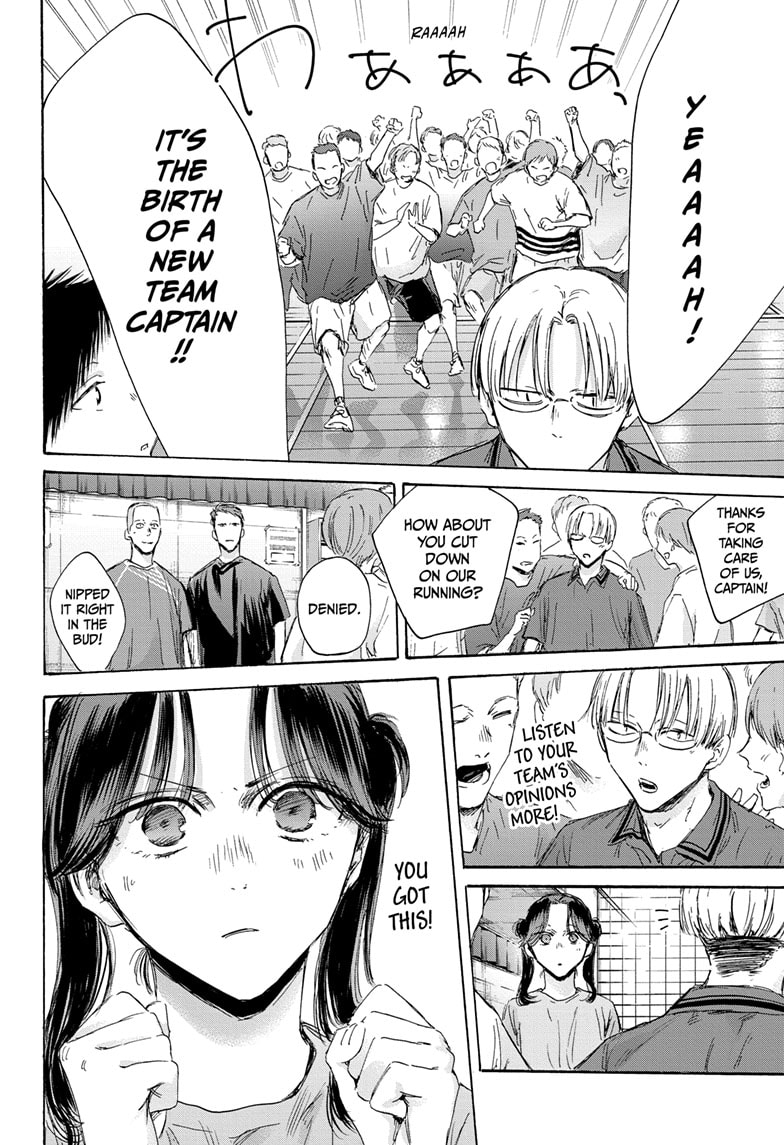 Read Blue Box (EN) Manga Online