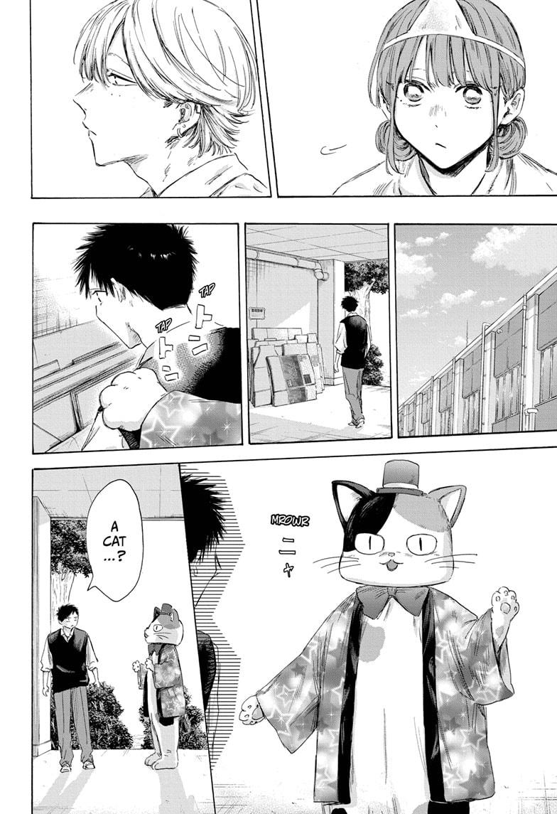 Read Blue Box (EN) Manga Online