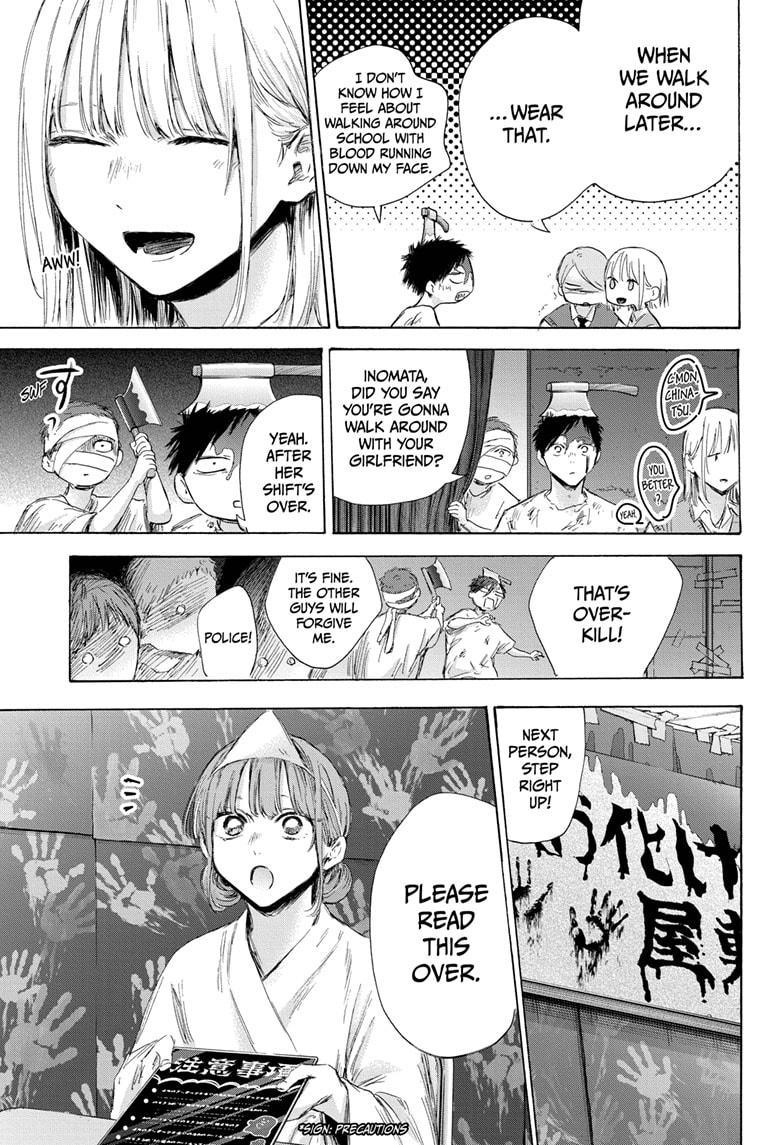 Read Blue Box (EN) Manga Online