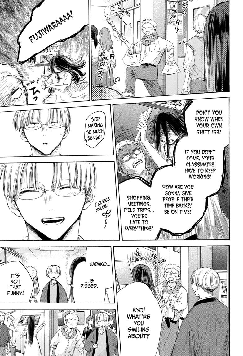 Read Blue Box (EN) Manga Online