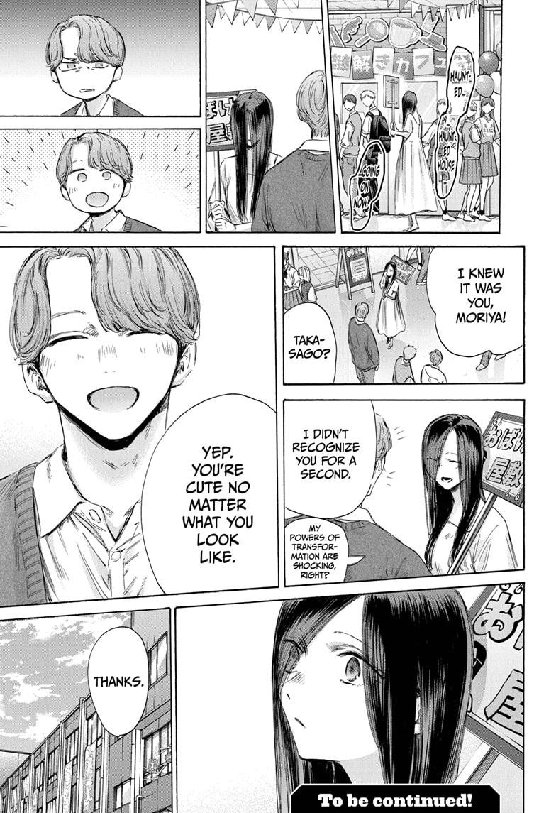 Read Blue Box (EN) Manga Online