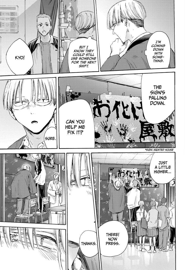 Read Blue Box (EN) Manga Online