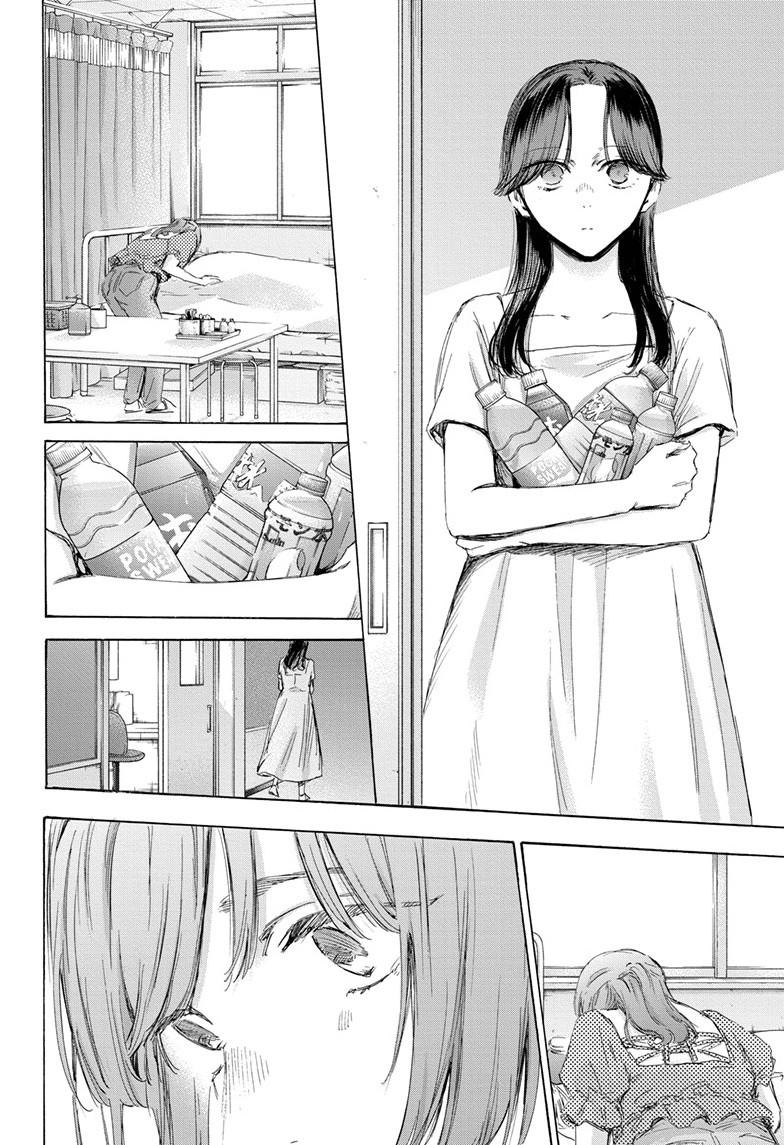 Read Blue Box (EN) Manga Online