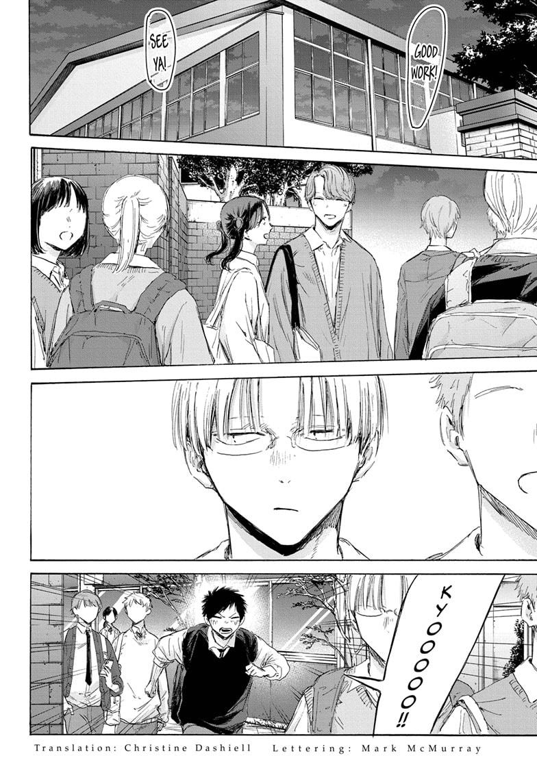 Read Blue Box (EN) Manga Online