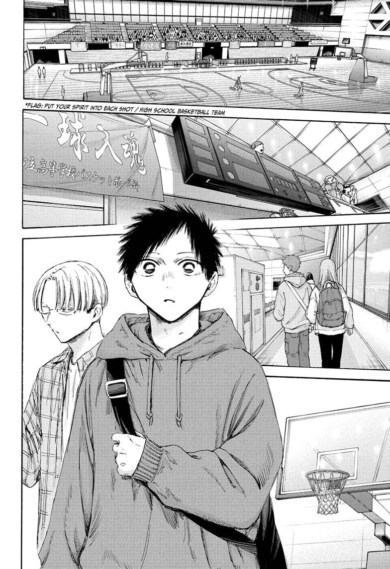 Read Blue Box (EN) Manga Online