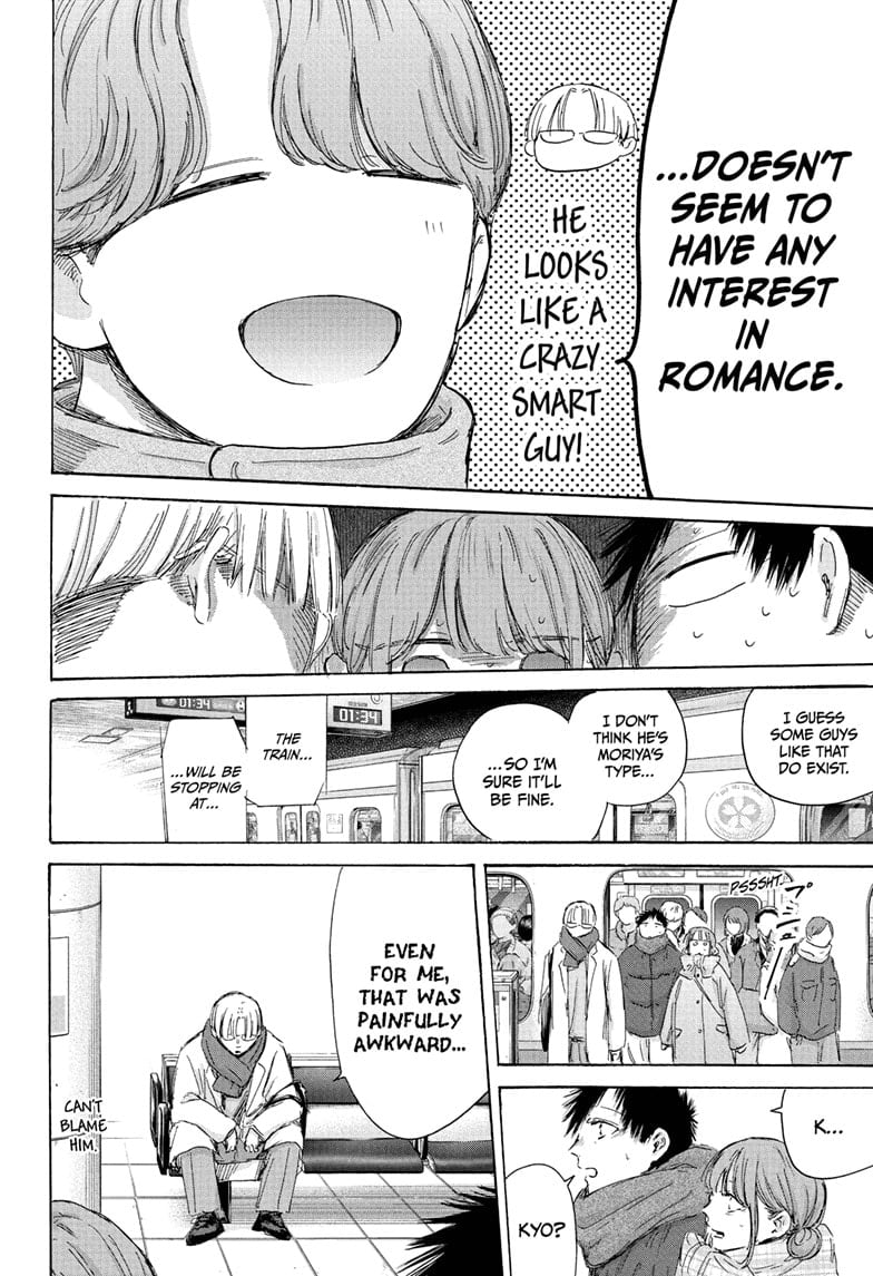 Read Blue Box (EN) Manga Online