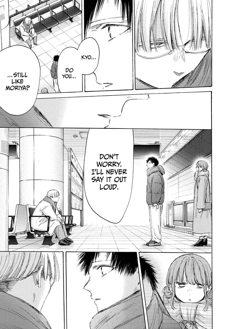 Read Blue Box (EN) Manga Online