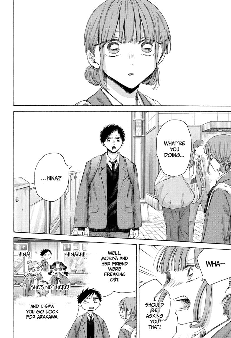 Read Blue Box (EN) Manga Online