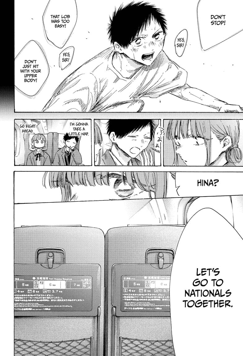 Read Blue Box (EN) Manga Online
