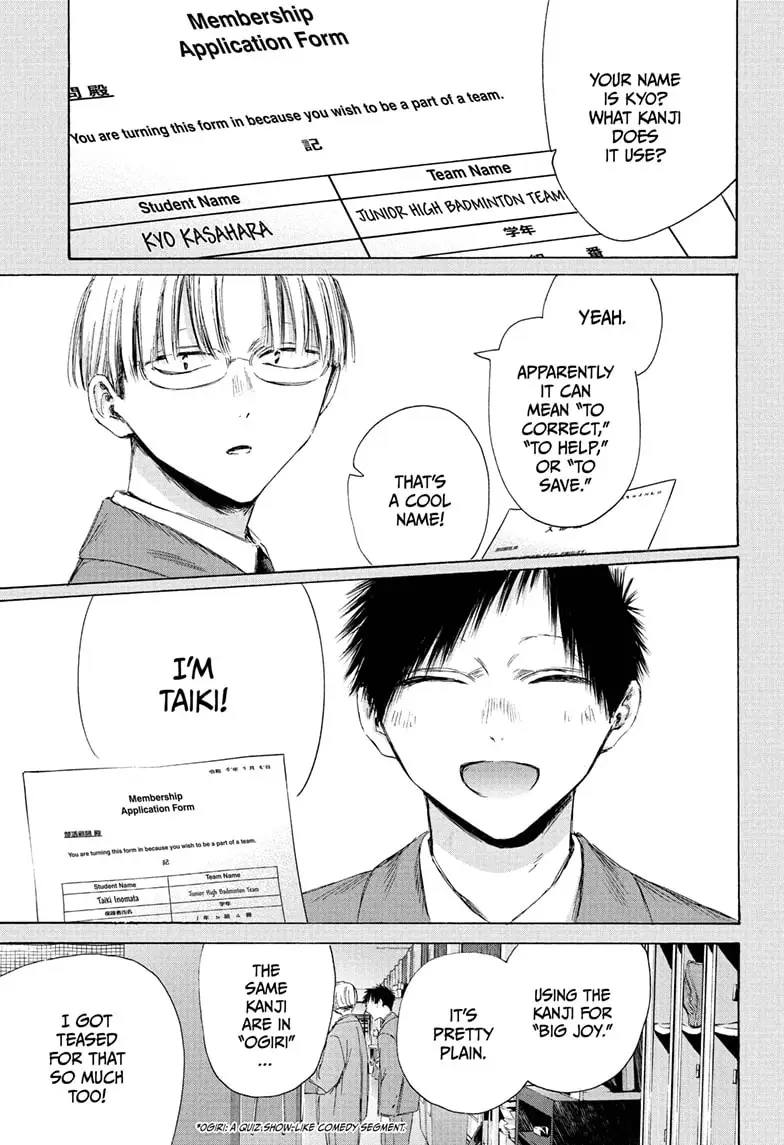 Read Blue Box (EN) Manga Online