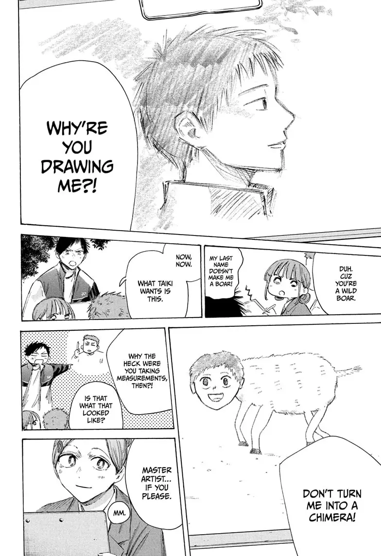 Read Blue Box (EN) Manga Online