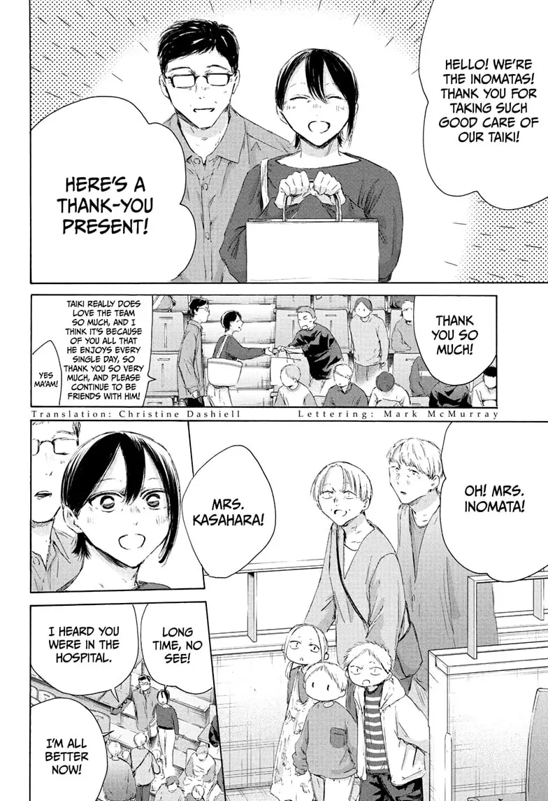 Read Blue Box (EN) Manga Online