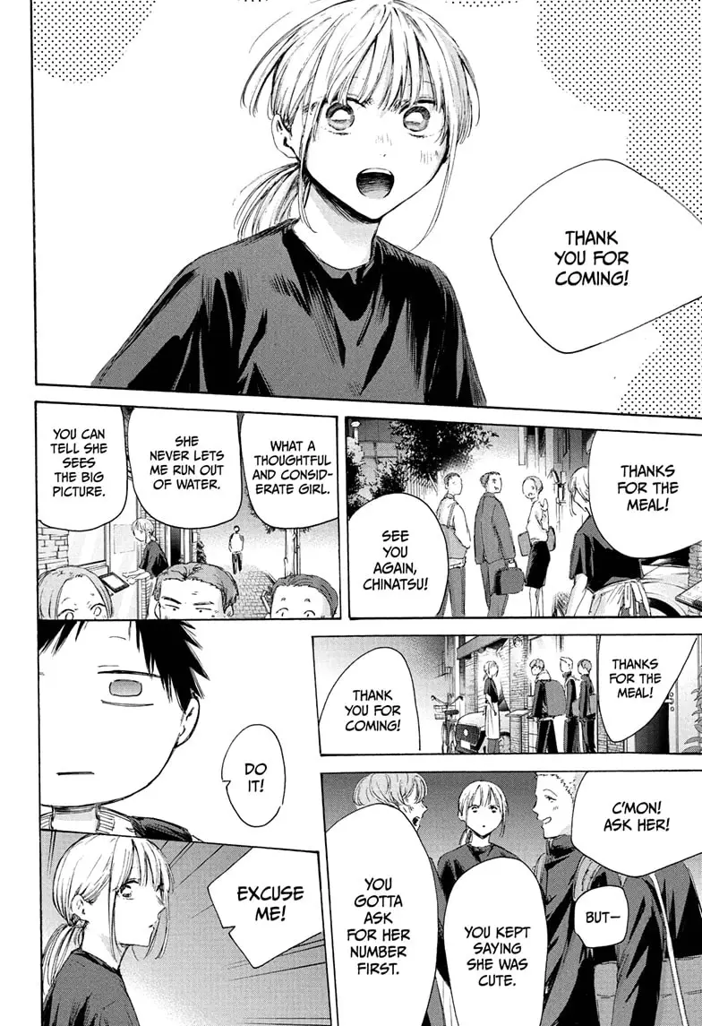 Read Blue Box (EN) Manga Online