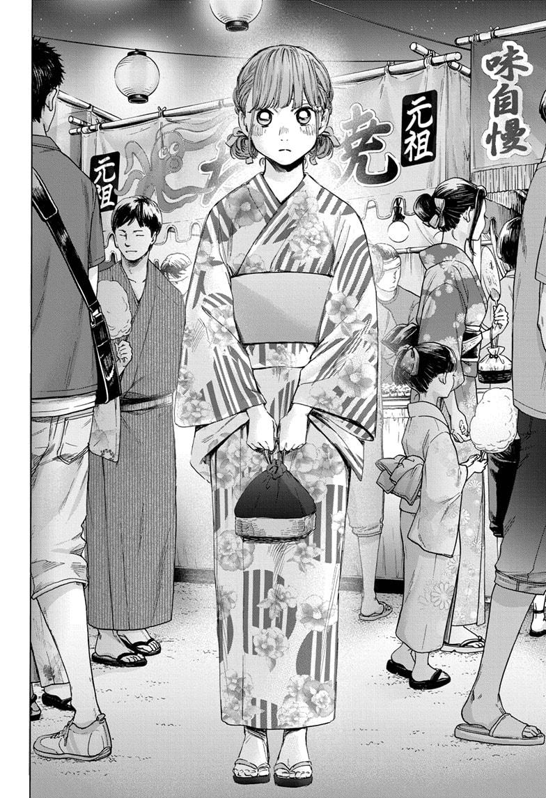 Read Blue Box (EN) Manga Online