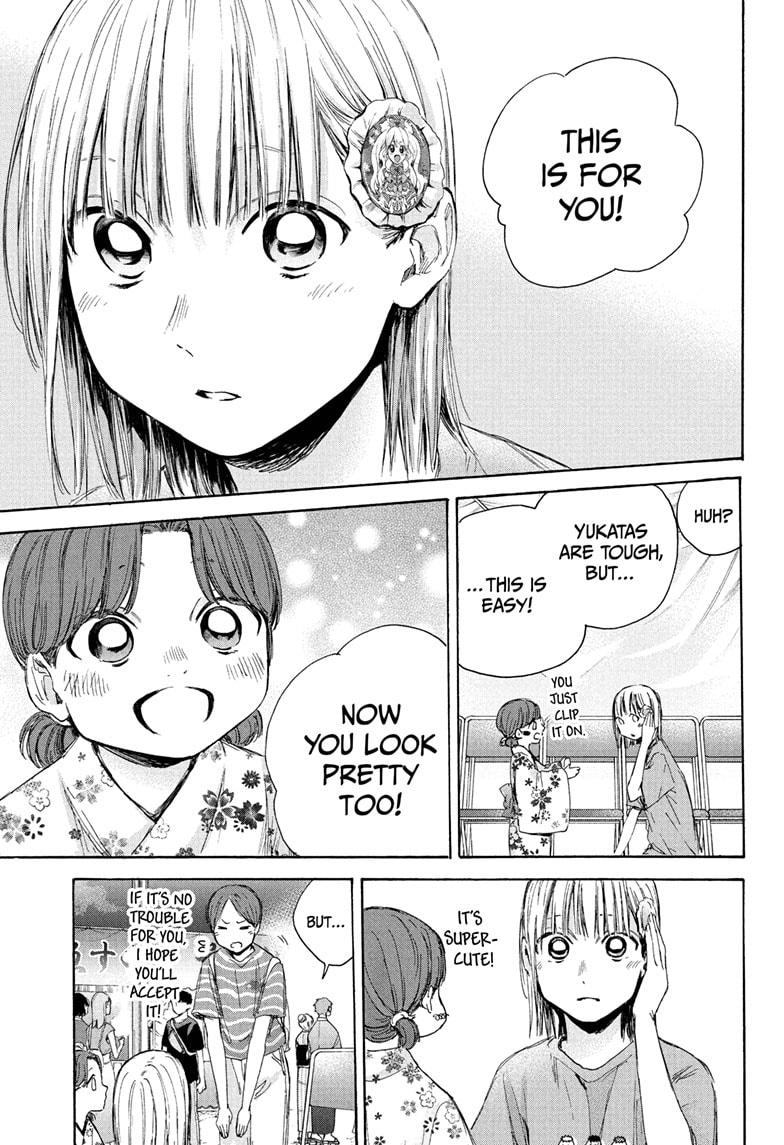 Read Blue Box (EN) Manga Online
