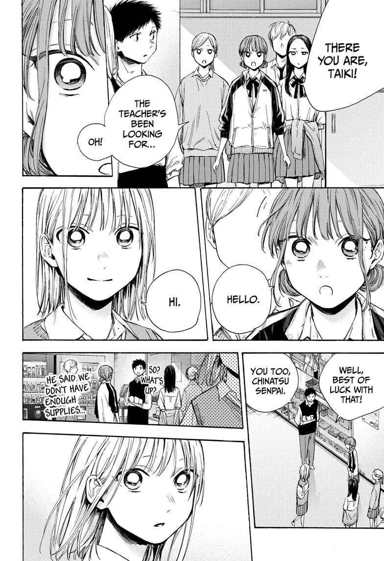 Read Blue Box (EN) Manga Online