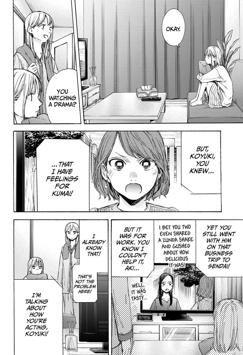 Read Blue Box (EN) Manga Online