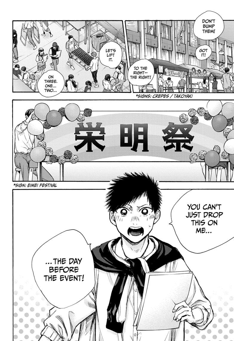 Read Blue Box (EN) Manga Online