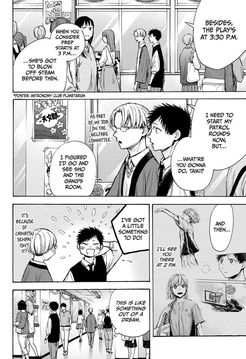 Read Blue Box (EN) Manga Online