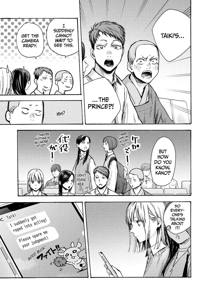 Read Blue Box (EN) Manga Online