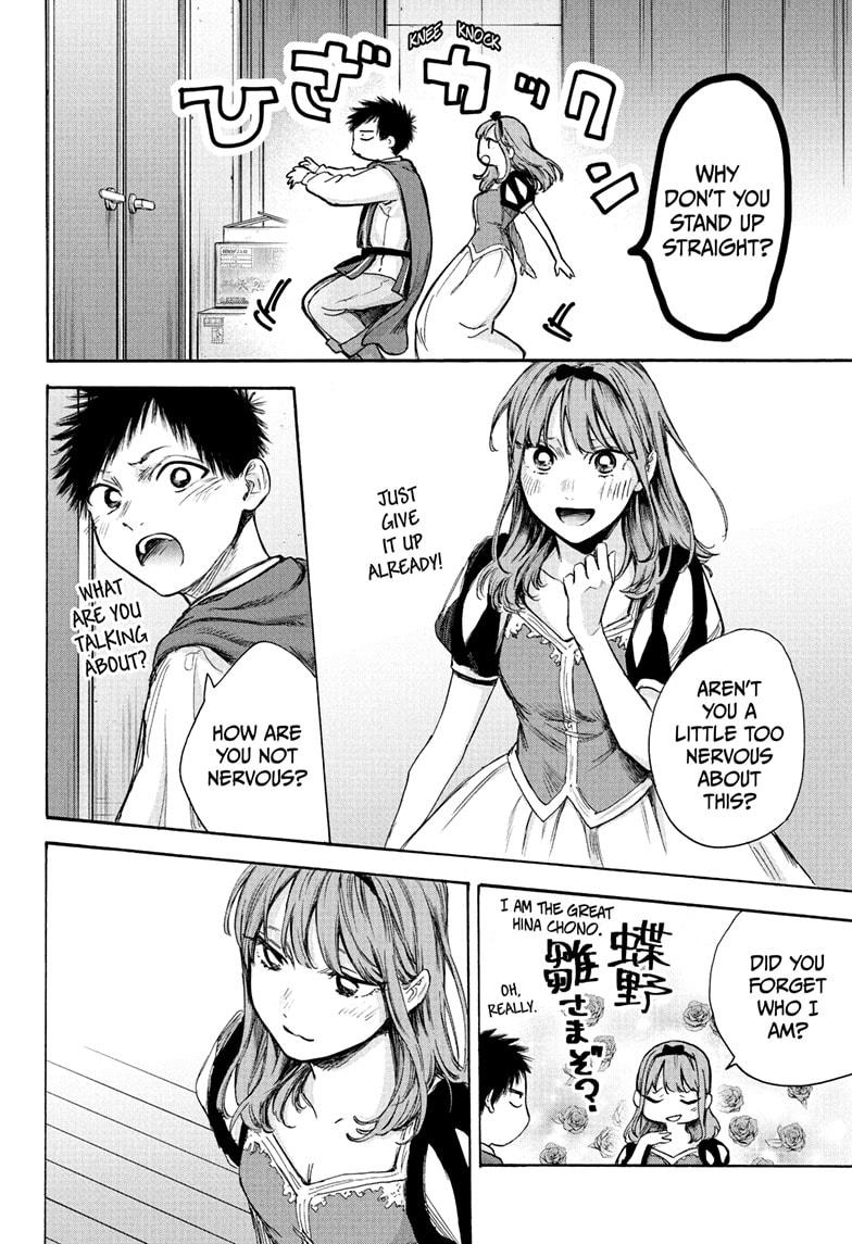 Read Blue Box (EN) Manga Online