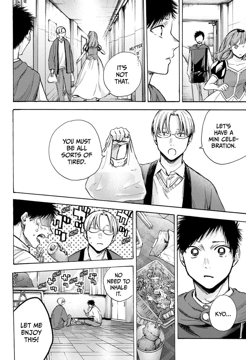 Read Blue Box (EN) Manga Online
