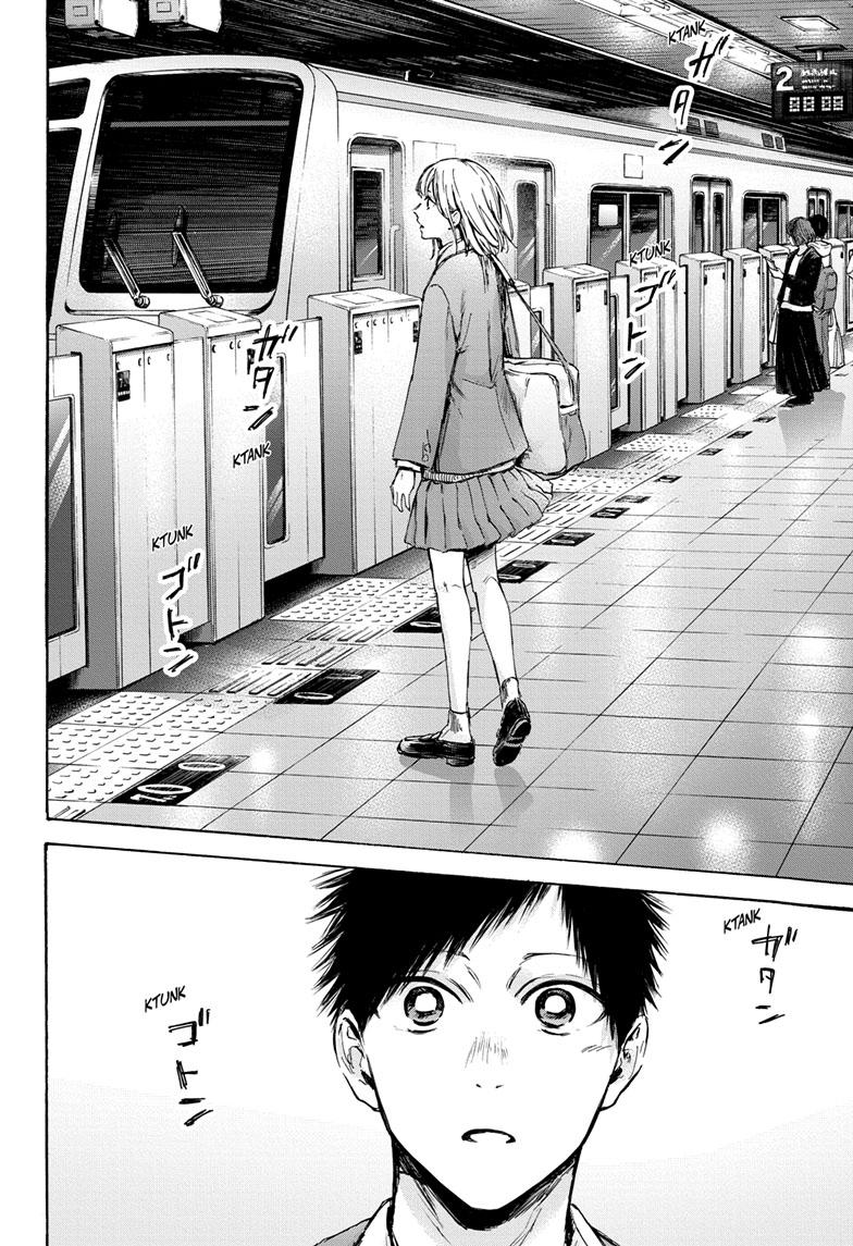 Read Blue Box (EN) Manga Online