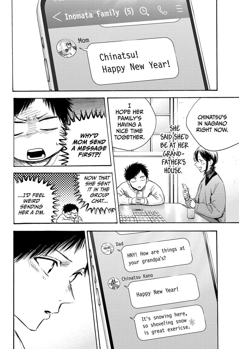 Read Blue Box (EN) Manga Online