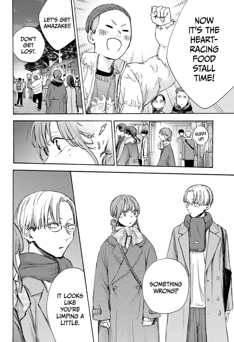 Read Blue Box (EN) Manga Online